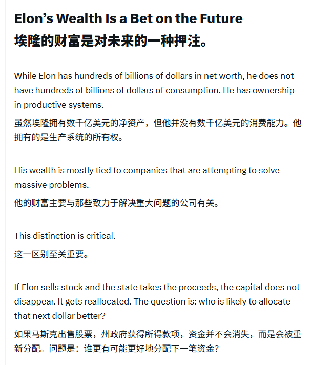 马斯克：财富的真正意义，在于决定未来。马斯克价值投资