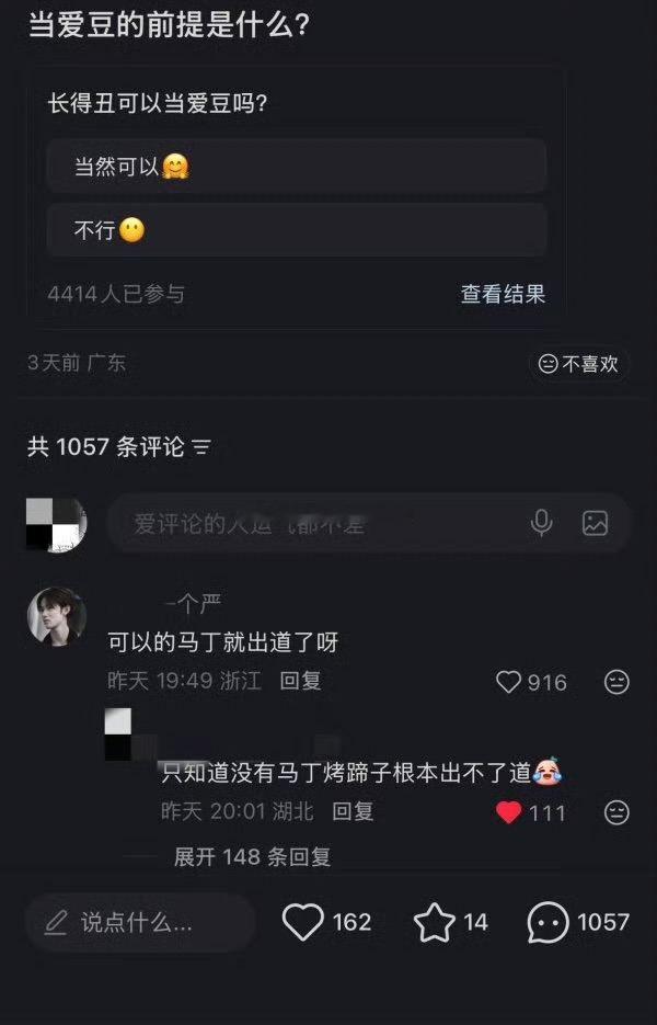如何看待严成玹粉丝阴阳马丁长得丑？ 