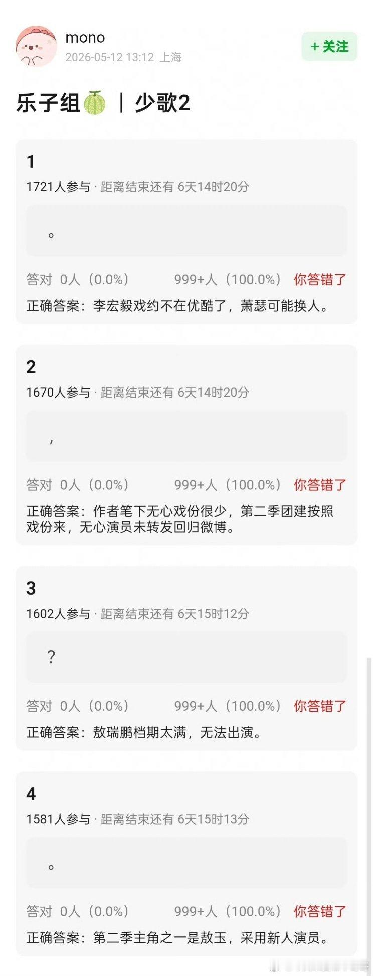 少年歌行2 李宏毅敖瑞鹏刘学义都不演 