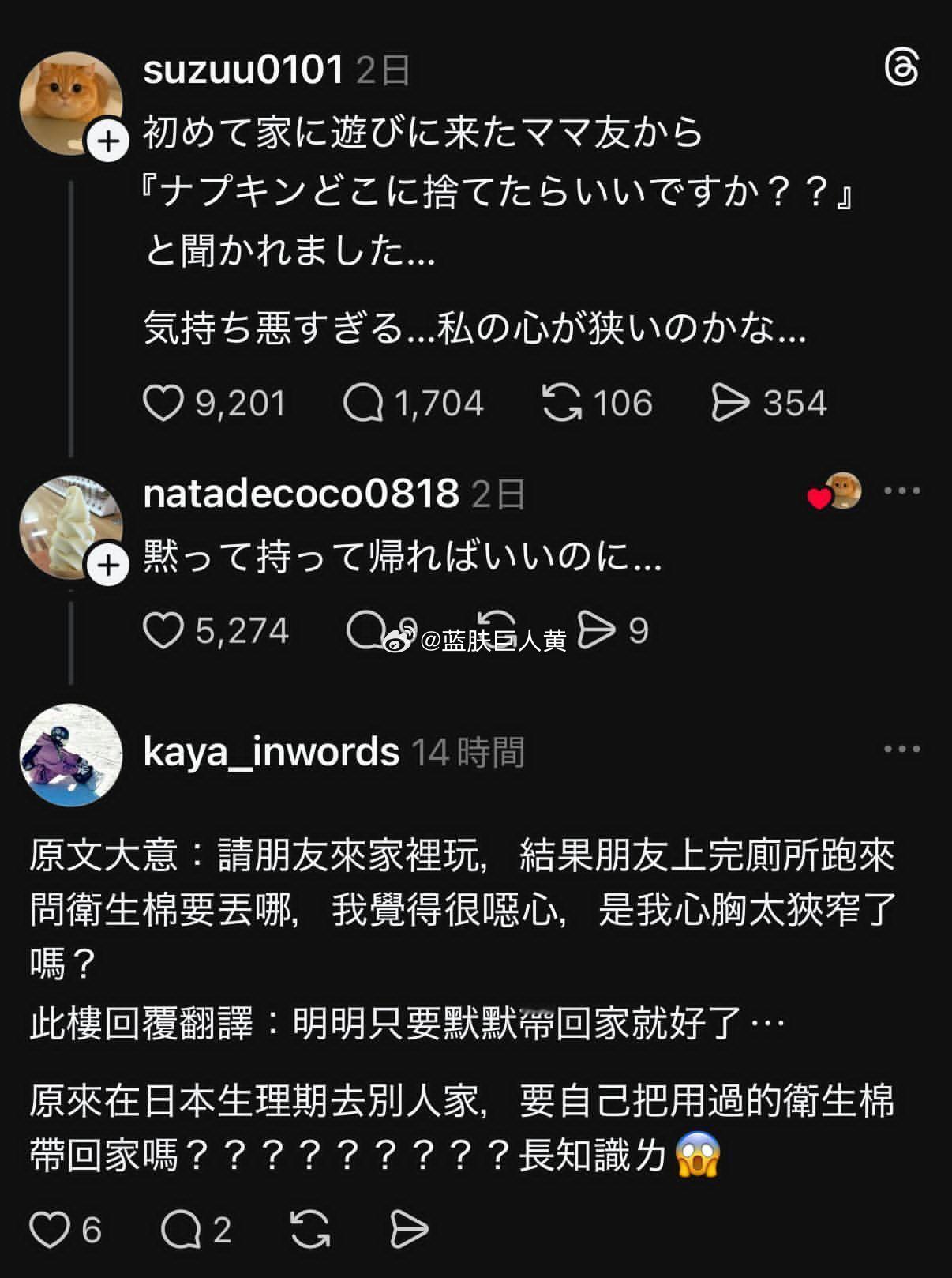 日本人因为来家里玩的朋友来例假而感到膈应，于是把朋友挂到了网上，成为了日本网络热