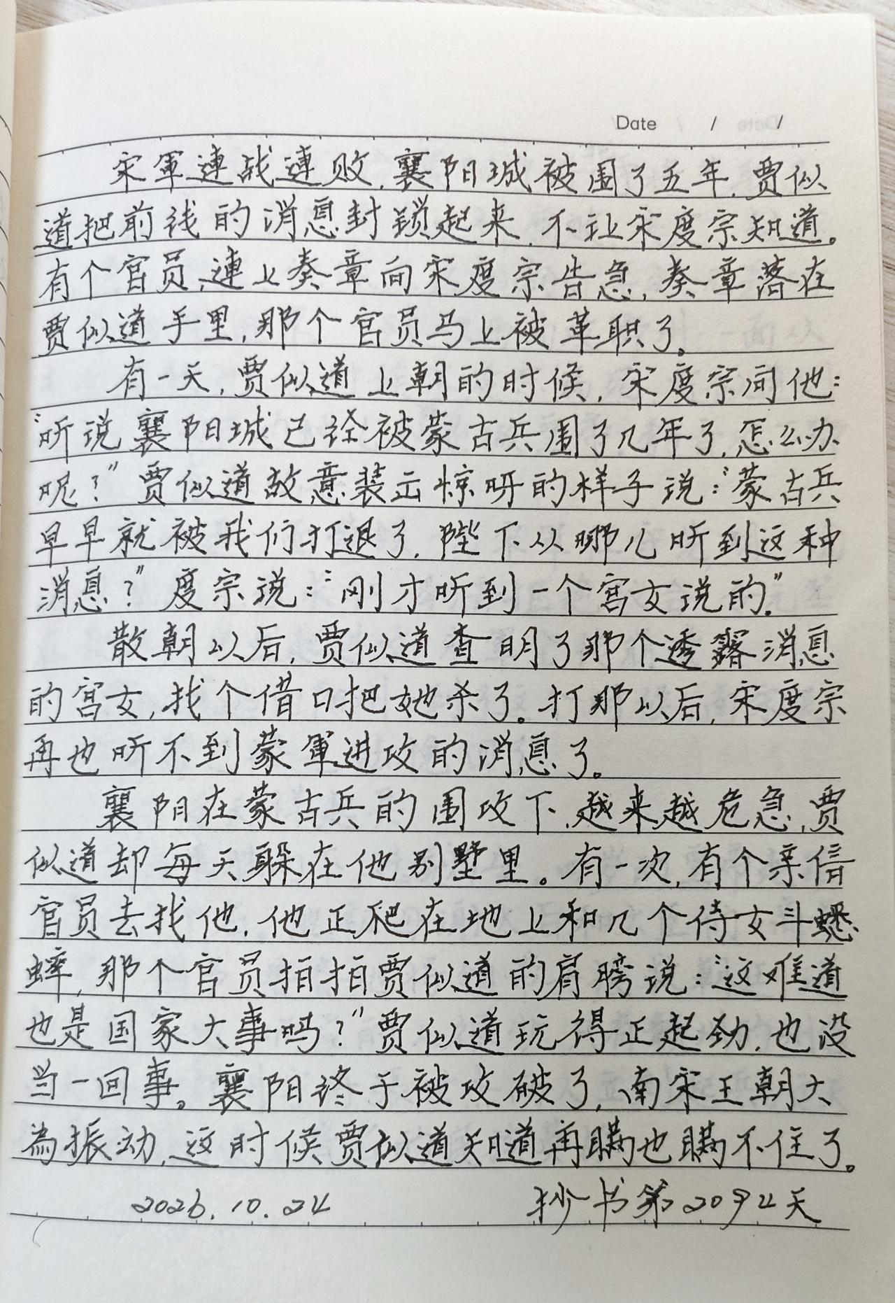 抄书第2094天！
       晚饭后去公园唱歌，下楼后才发现下雨了，很无奈的