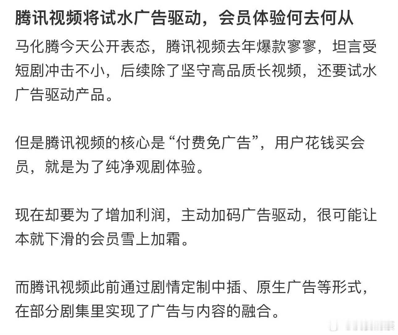 🐧会员还是几个平台里最贵的