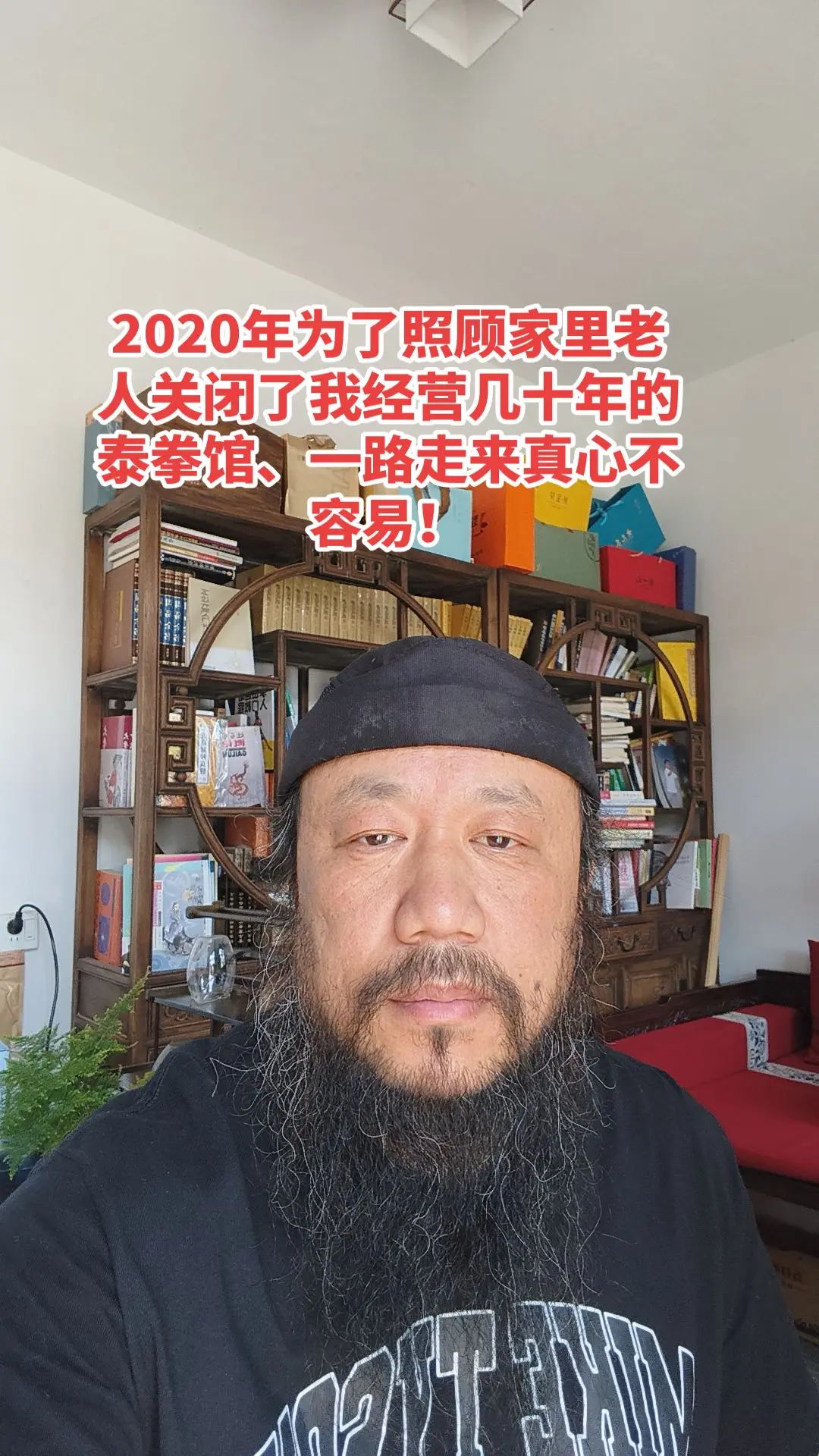 人生不易