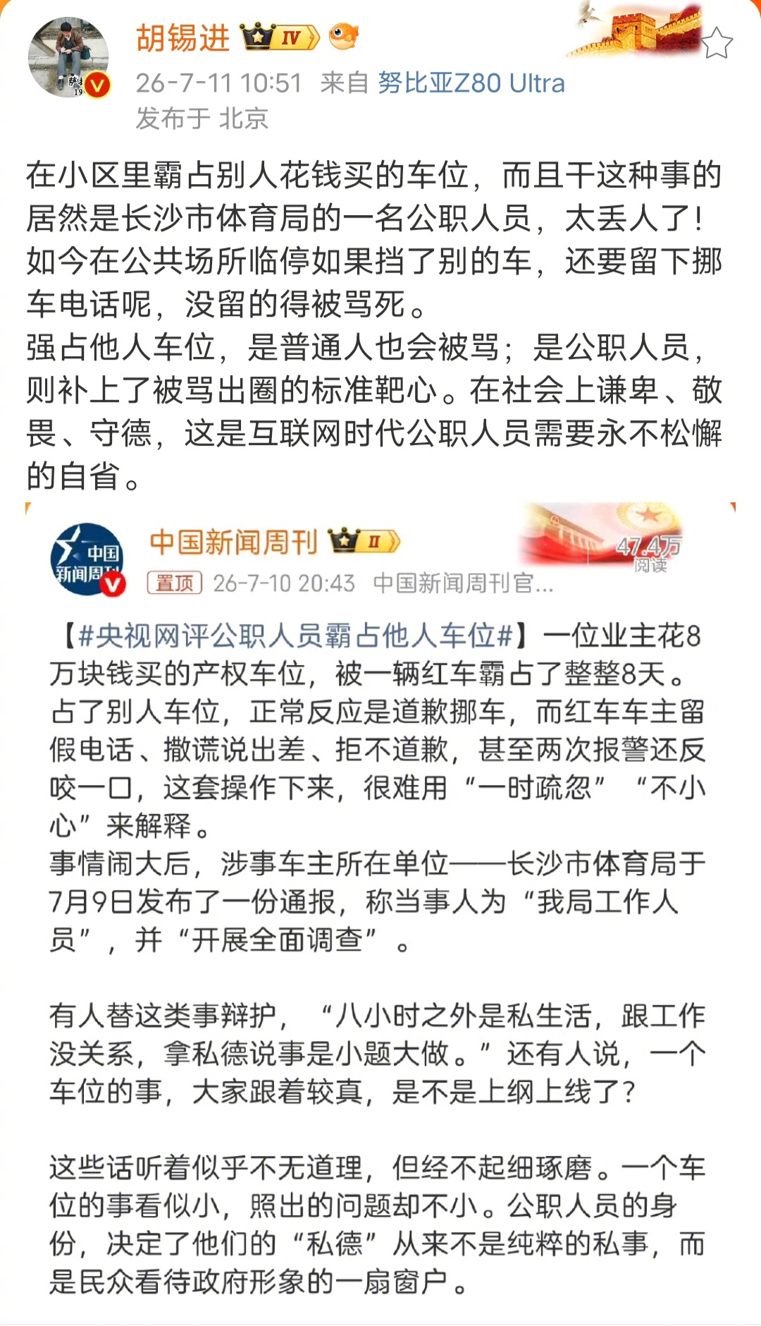 女子马上挪车就能解决为何闹大连舆论场上的定海神针老胡都看不下去了，长沙体育局如果