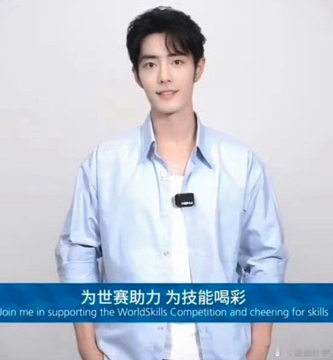 肖战世赛推广大使肖战又有新身份了，这个身份含金量也很高！最主要感觉他又年轻了，回