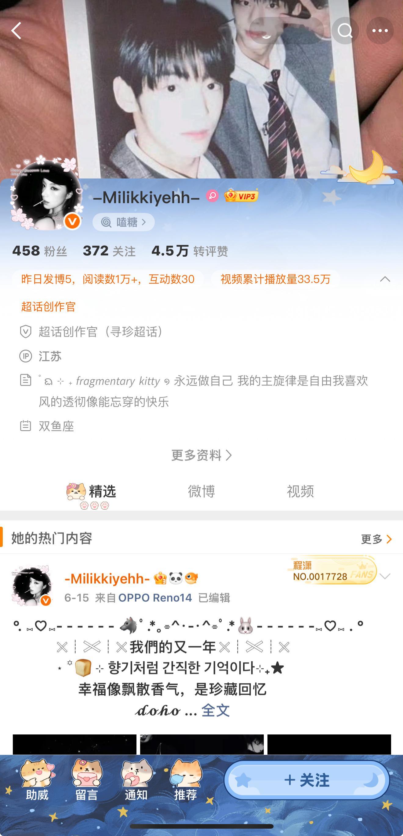 虽然自己昨日计入阅读量1万➕ 互动数30 粉丝458根 但是看着猫咪水果店昨日计
