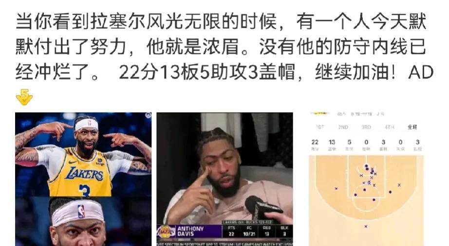 现在的湖人不是20年防守建队模式了
不能指望一个浓眉补齐全队防守漏洞
给浓眉配中