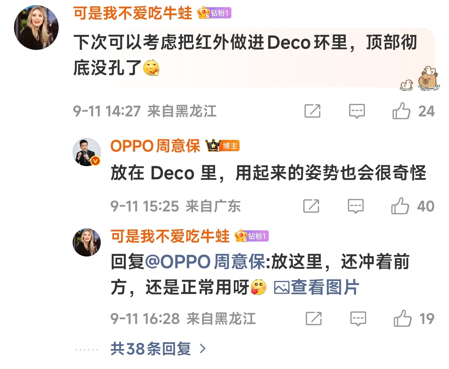 实际上…红外孔也可以取消了，现在不少做在摄像头模组上的方案体验不错，X9是赶不上