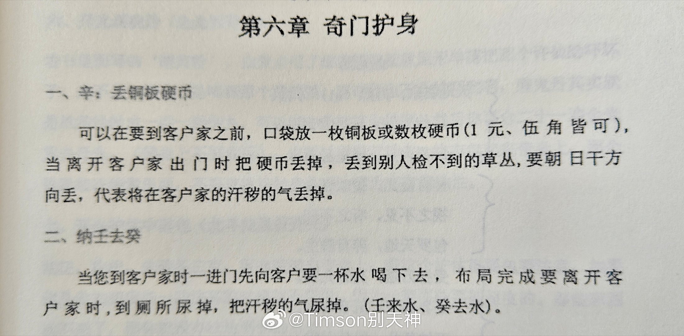 你们现在知道为何地上的零钱，不要随便乱捡特别是在野外的那种