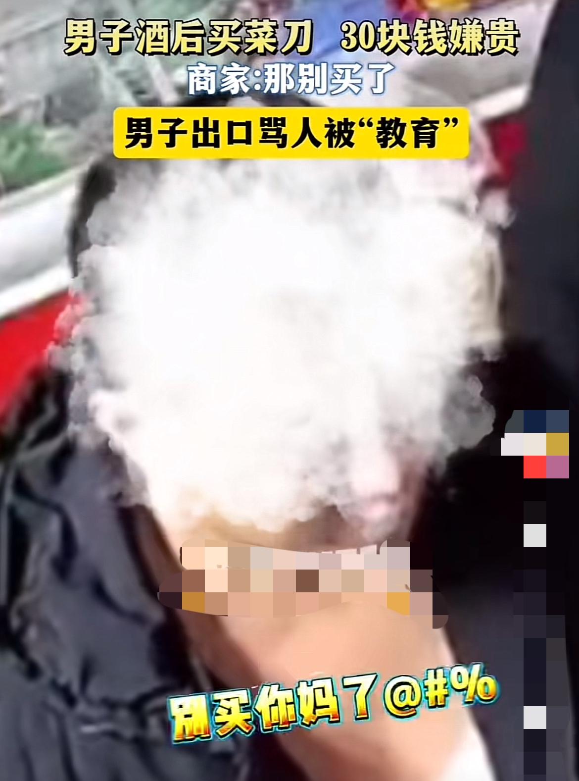 醉汉买刀嫌贵辱骂店主！民警到场后竟然这样处理？

“一把破刀卖30，你怎么不去抢