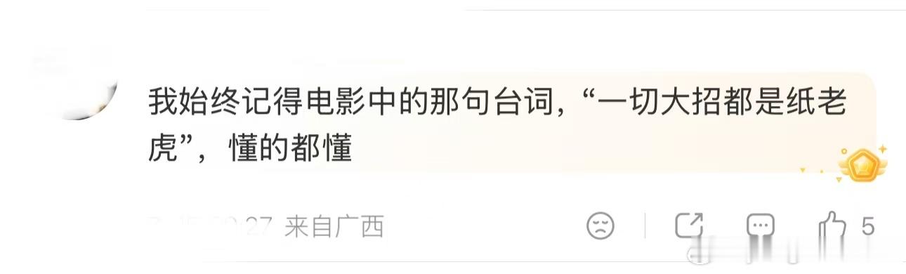 周星驰谈功夫女足背后的民族风骨打工妹、单亲妈妈凑成草根球队，凭着一身功夫闯决赛，