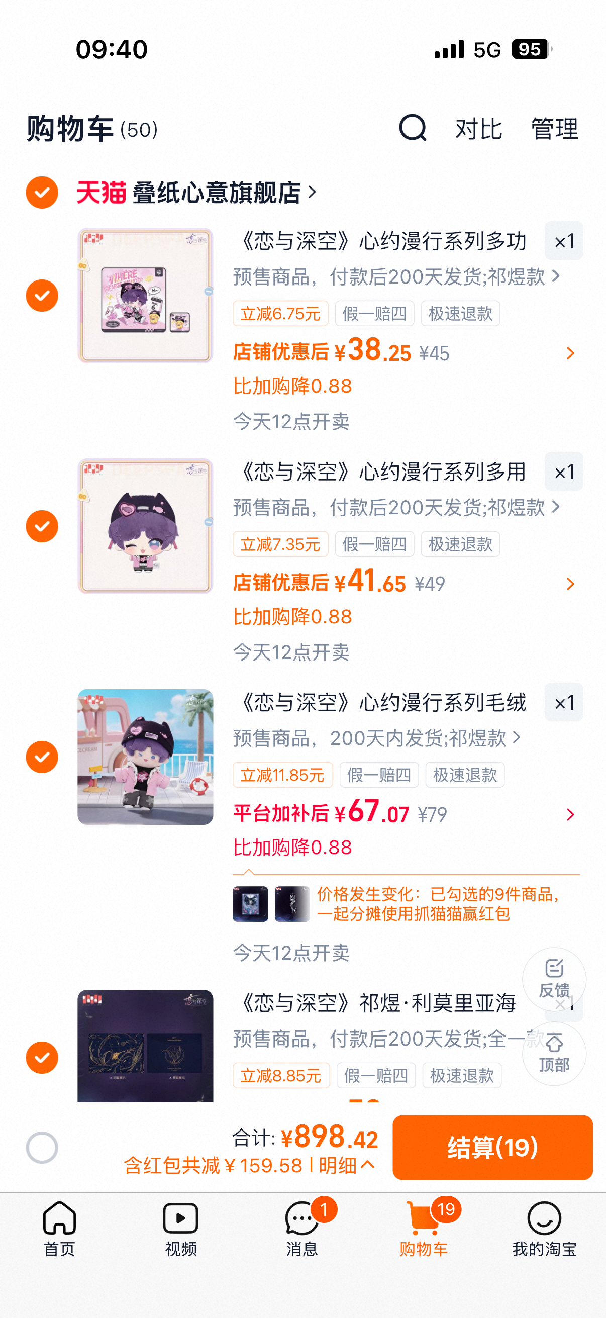 有什么拔草的么，想复数吧唧，又想其他诚1