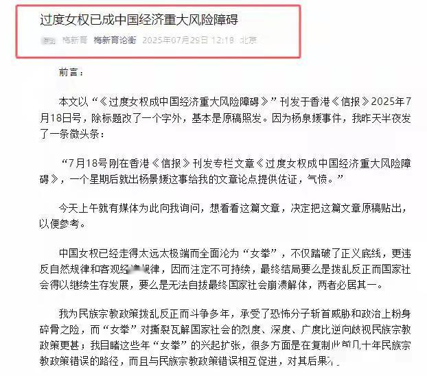 女拳的影响已经无以复加了！！
你看看专家是怎么说的？
过度女权已经严重影响经济发