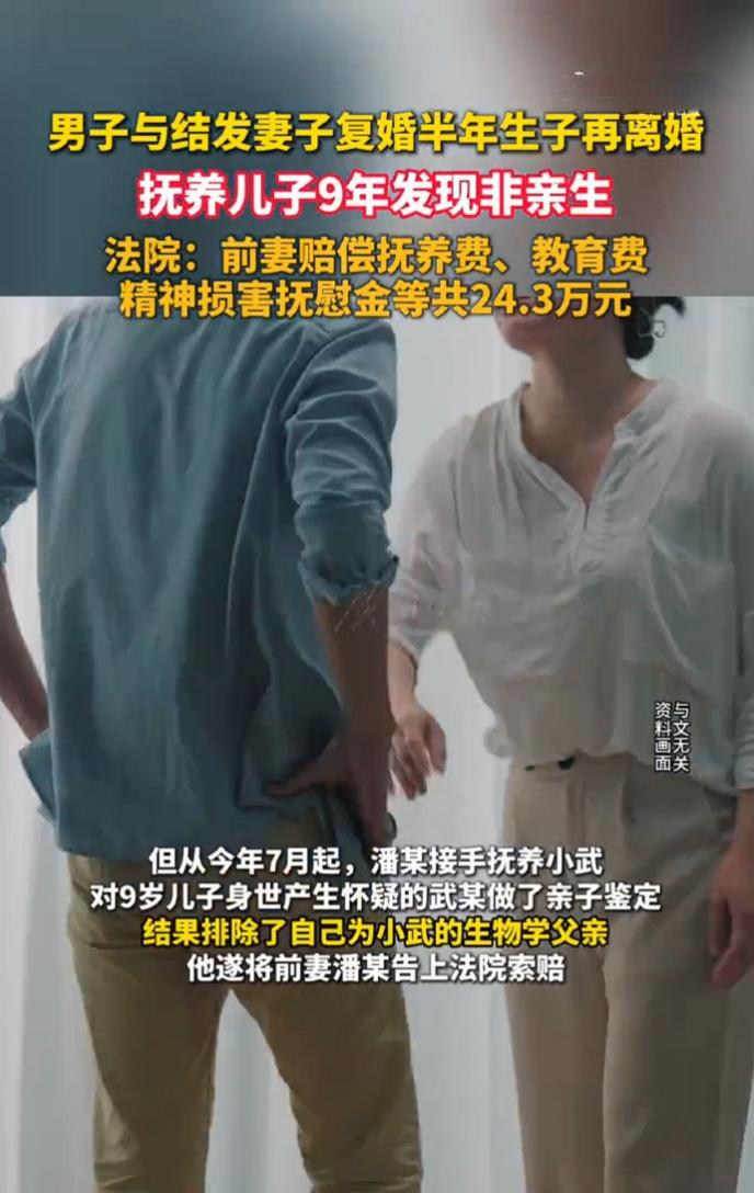 武姓男子与潘姓女子离婚后2017年复婚，复婚半年后儿子小武出生。2022年两人再