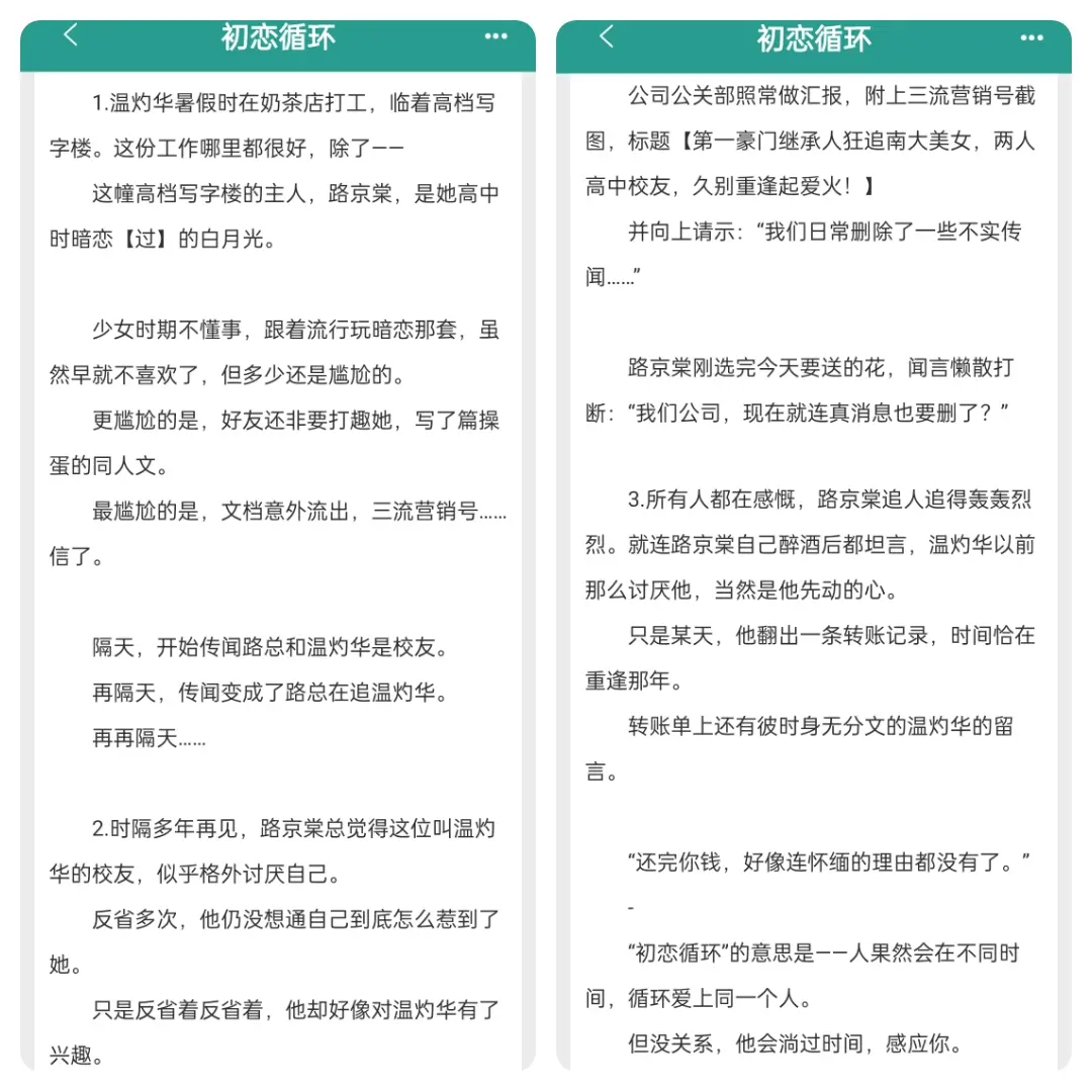 现言 言情 评分9.5分以上的小说 已完结 适合女生看的小说推荐