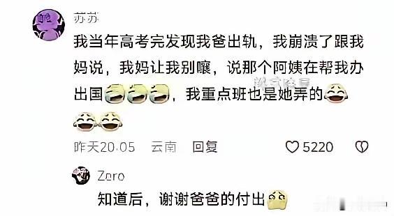 握草🙂‍↕️ 世界之大无奇不有❗️
这真是刷新我的三观啊！[我想静静]