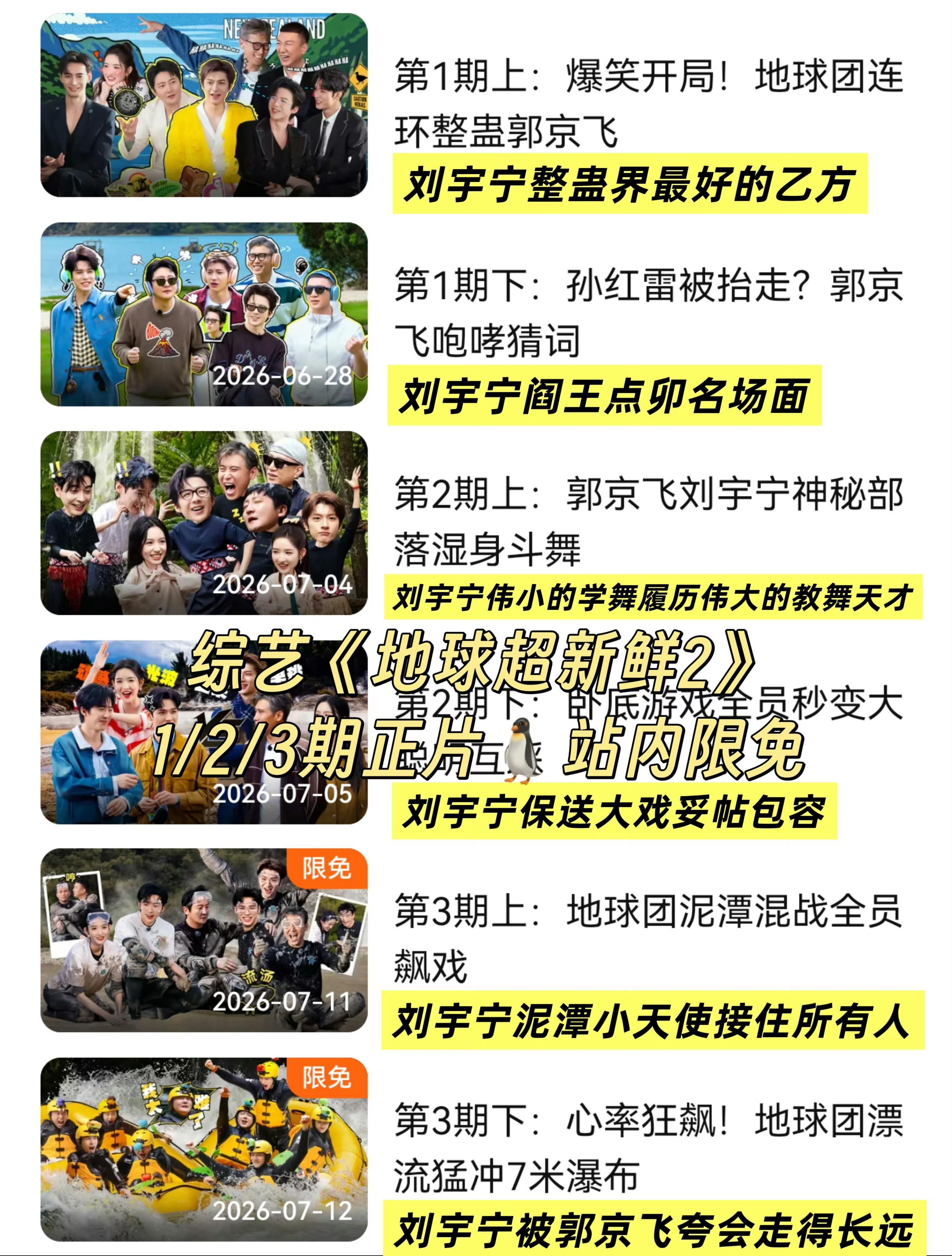 啊哈哈哈哈，小地球你是会的刘宇宁始终要求自己不给人难堪 / 刘宇宁粉丝回应粉丝等