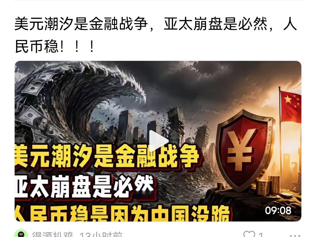 国庆节临近时分，从不同频道报道，越来越明星端倪，奉劝所有中国人，要做好心理准备，