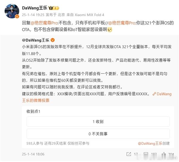 小米澎湃 OS 发版效率超给力👏 据 王乐 称，12 月全球手机和平板共发版 