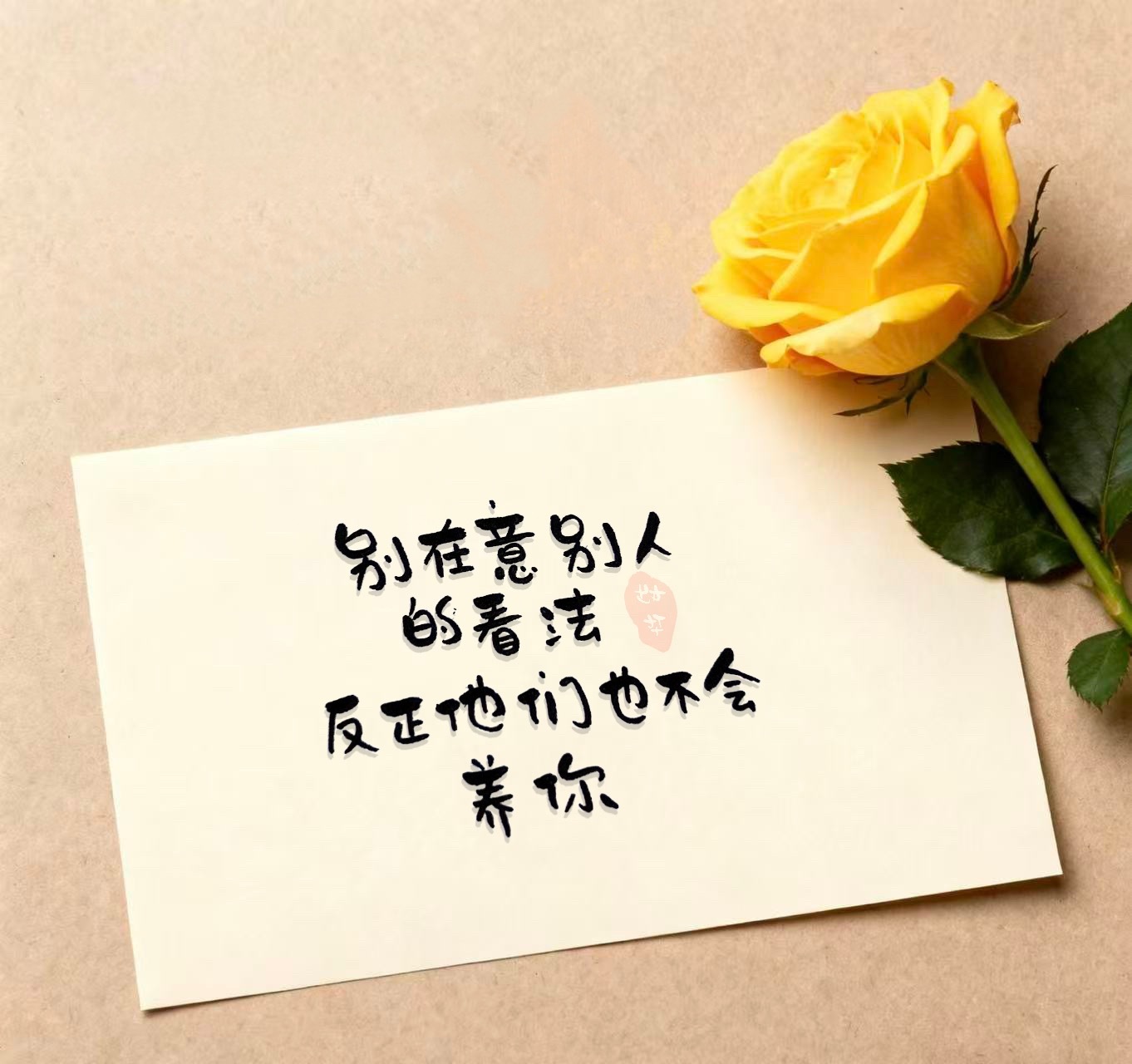 慢慢对周围的一切“祛魅”了。不过度共情他人感受，也是内心强大的一种境界！ 