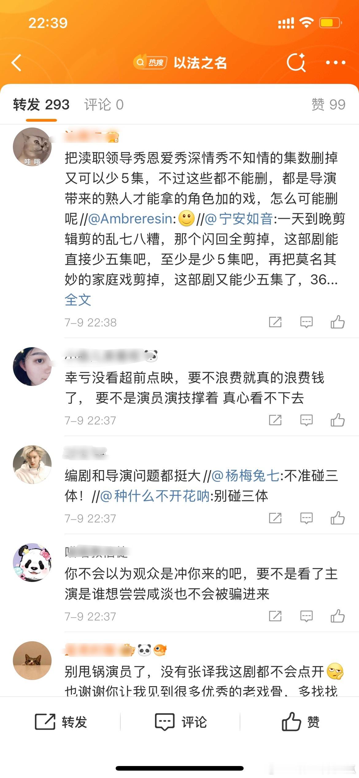 以法之名 烂尾傅东育评论区都关了，以后见了他就绕道走吧[允悲]能力是一方面！主要