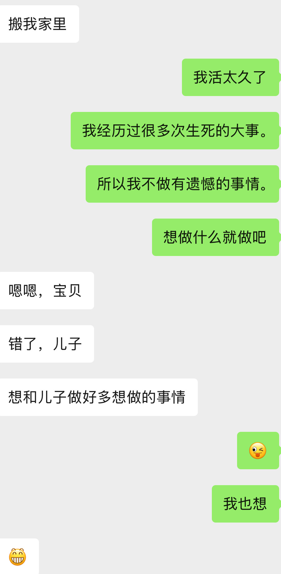 年轻的时候看到这种甜言蜜语我会觉得很开心，很会截图晒出来分享虚荣心。  但是这几