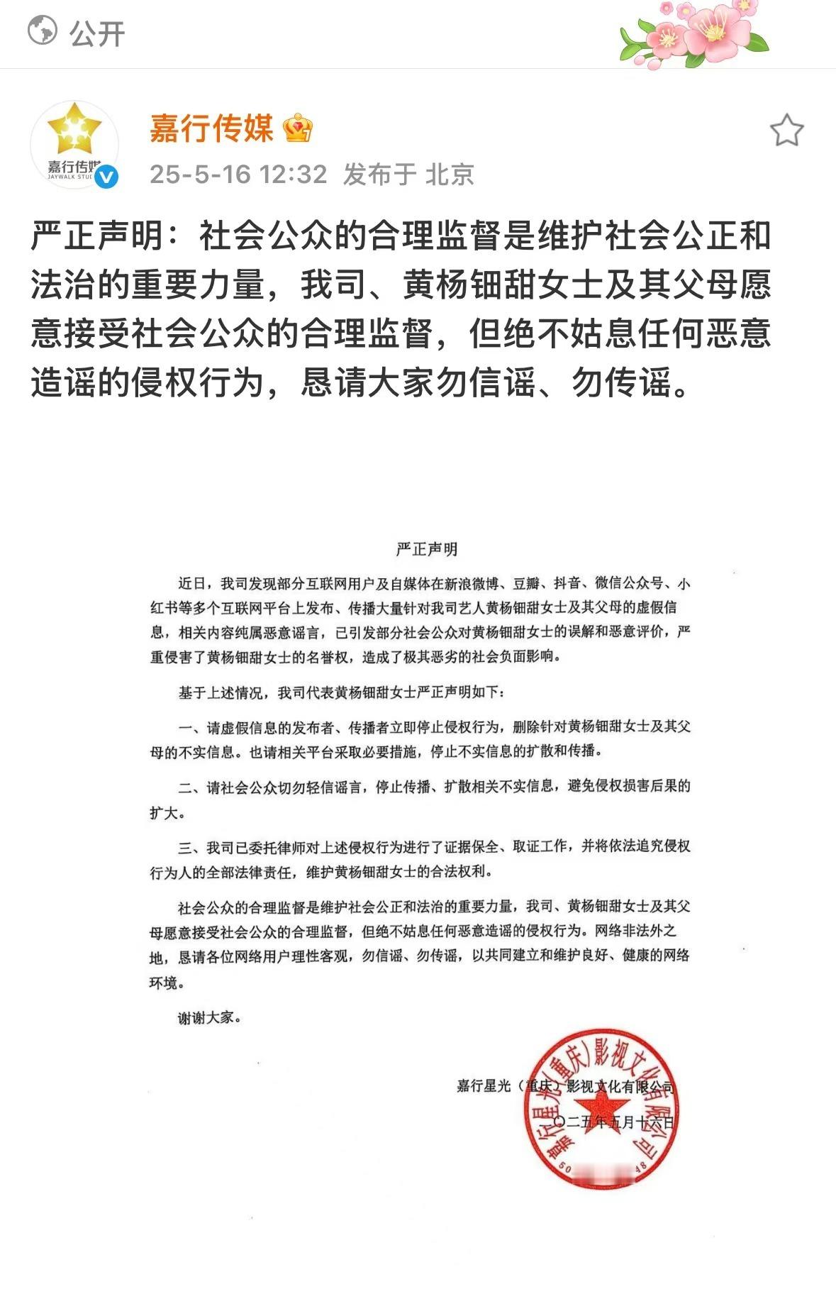 咱别在网上断案啦，既然已经走法律程序了，那就应该相信公正的法律结果。黄杨钿甜方也