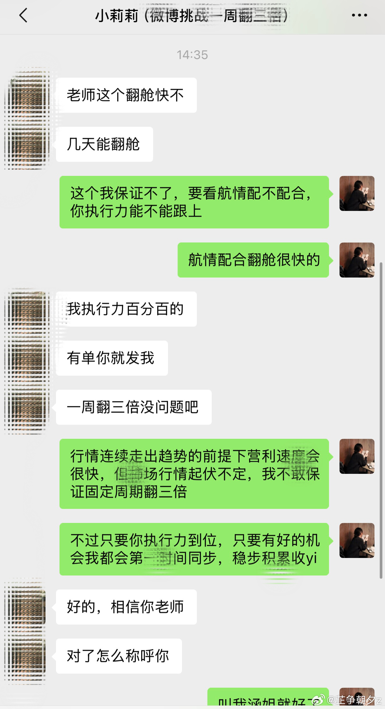 黄金  福建莉女士｜5000一周三倍翻舱挑战正式开启！执行力在线，踏实跟随节奏，
