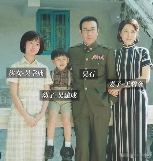 吴石牺牲后，他16岁的女儿带着7岁弟弟流落台北街头，无人敢收留！
 
吴石将军牺