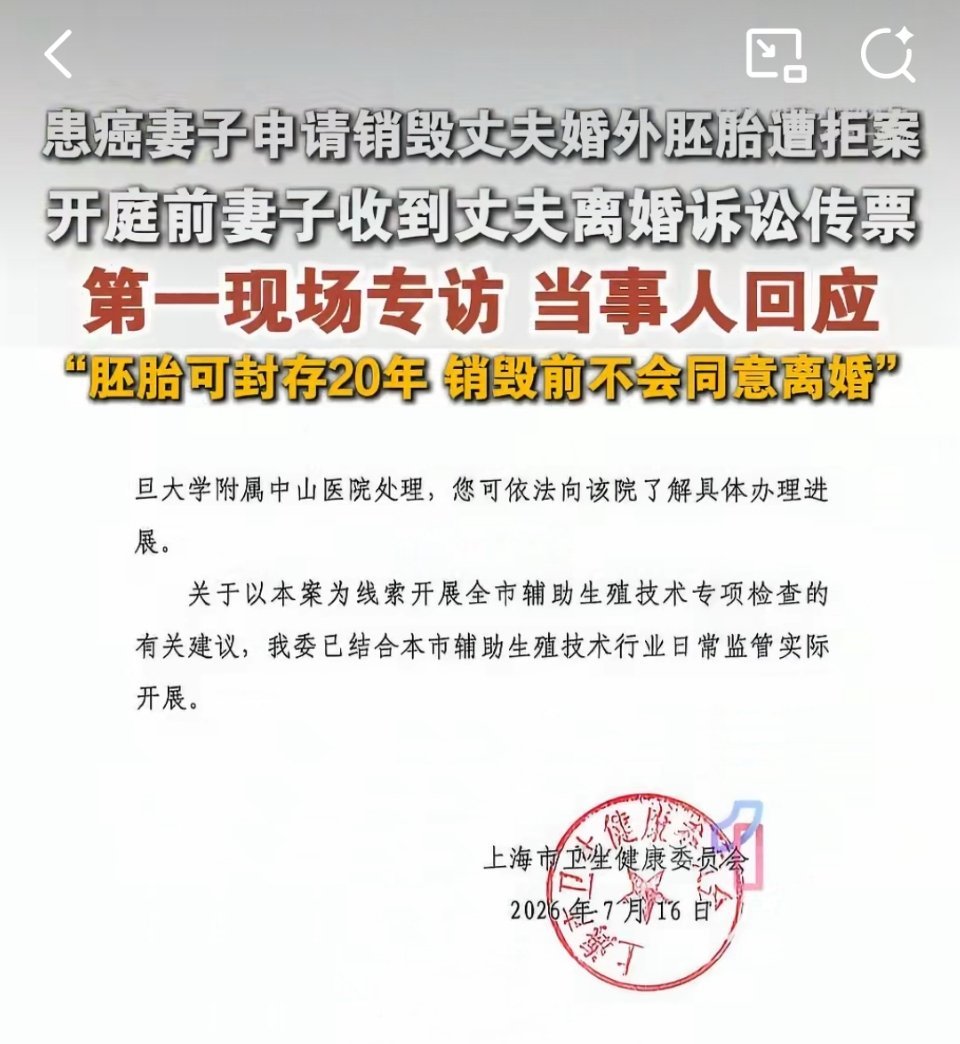 假结婚证 试管婴儿不仅婚内出轨，还伪造结婚证，带着第三者去做试管婴儿。其实这件事