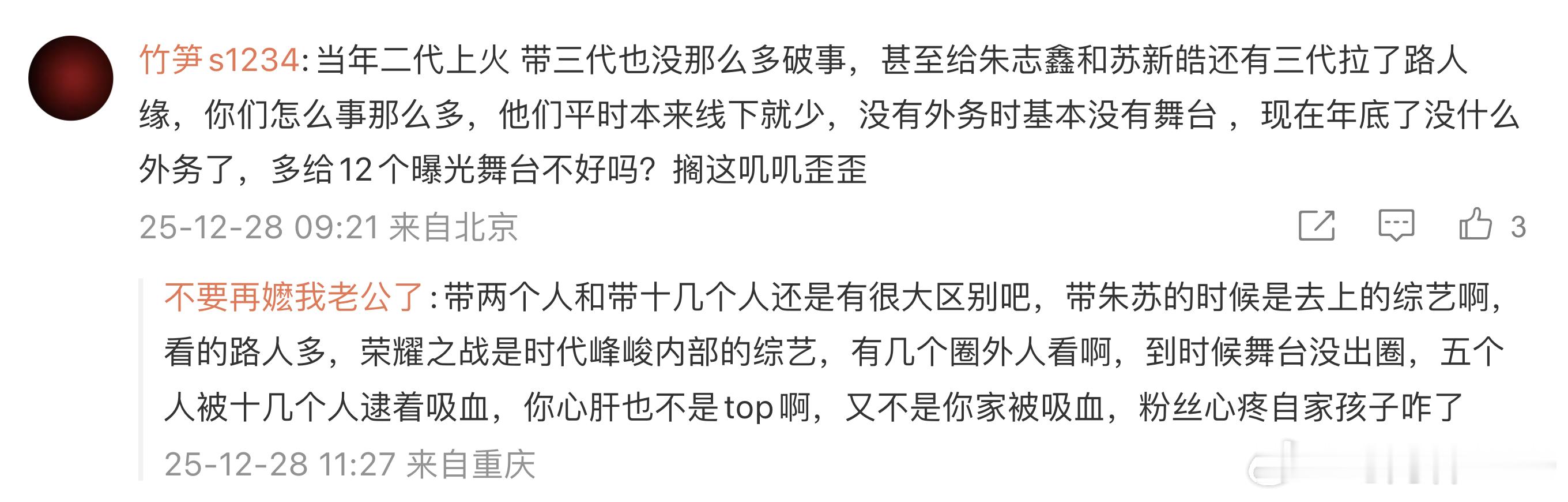 随便点开一个溶药之战的热搜？上火是啥时候除名楼综的？上火2甚至贡献了世另我这等唯