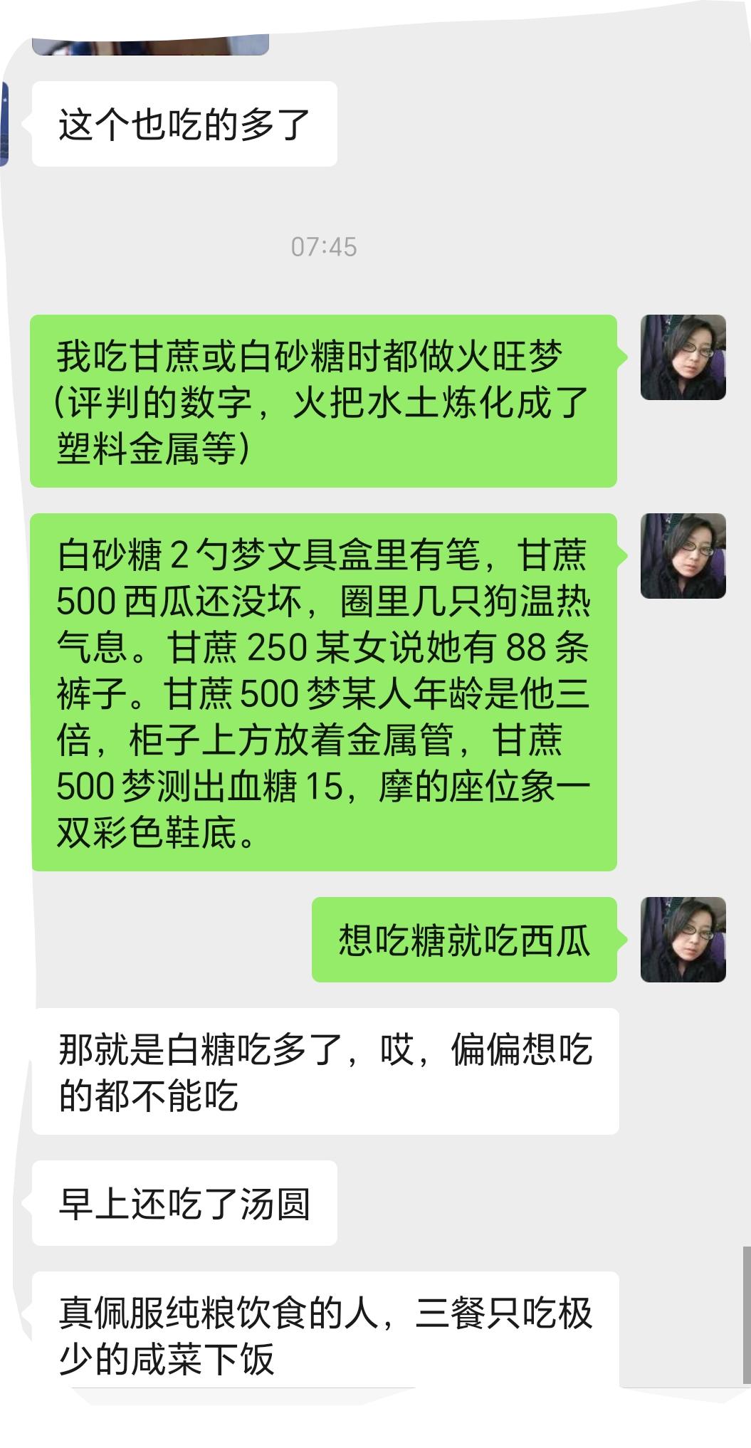 纯谷物饮食（只吃精白米面）的思路就是不求有功但求无过。现代人饮食多数过大于功（蔬