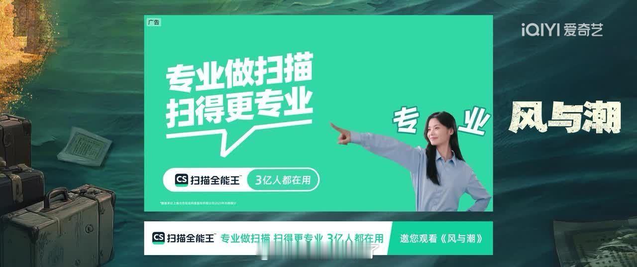 恭喜大爆剧《风与潮》片头又增新广风与潮任嘉伦何贤