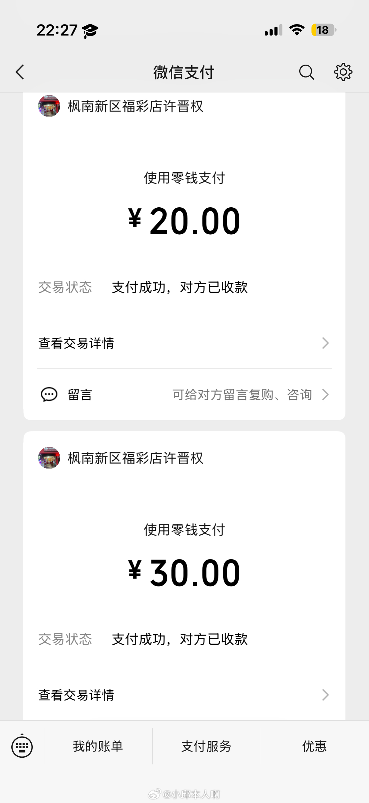 今天消费50元刮刮乐依然没有中奖，天天都是空军～～女子花20元刮出100万大奖 