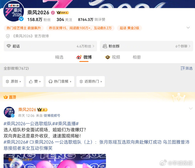 【#浪姐辟谣取消直播##浪姐遭假账号造谣浪姐一公小考取消直播思文当妈##文朱 耳