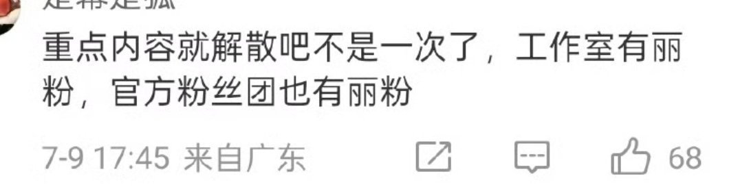 在马粪的认知里，就全世界都是丽粉呗自己麦氵被剔除，又破防了只要一破防就开始按头粉
