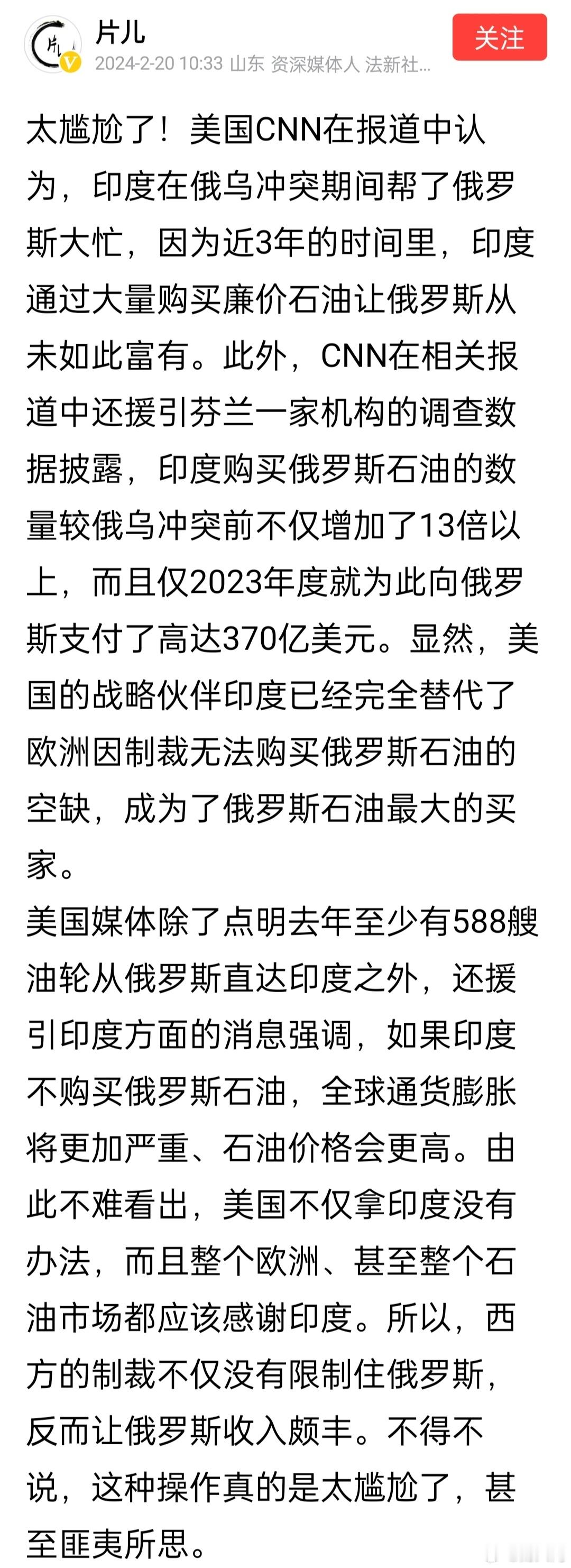 印度这样做美国没有意见吗？ ​​​