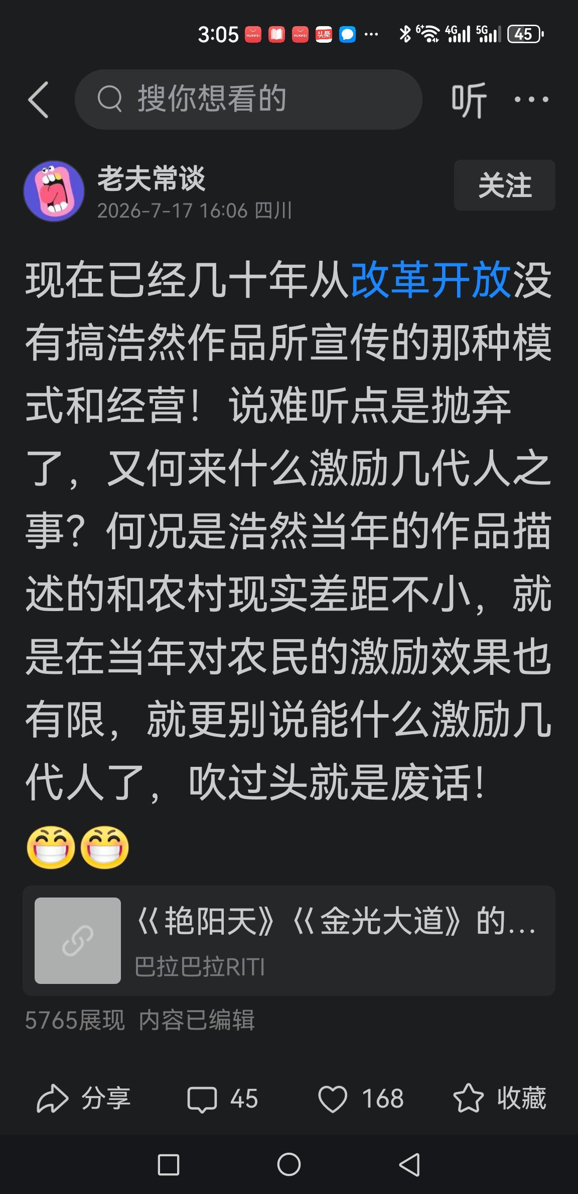 网友驳斥下图观点，有理有据:
激励几代人的从来不是一成不变的经营模式，而是自力更