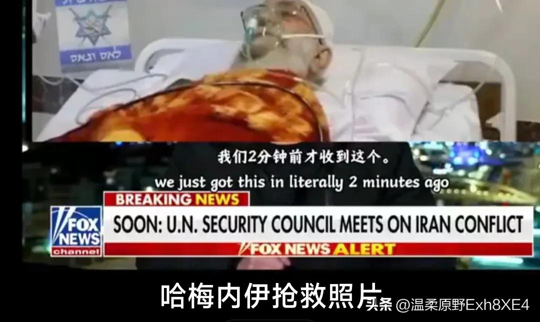 真不敢相信，哈梅内伊这就死了？据外媒披露，美以一直在等“难得机会”，28日机会终