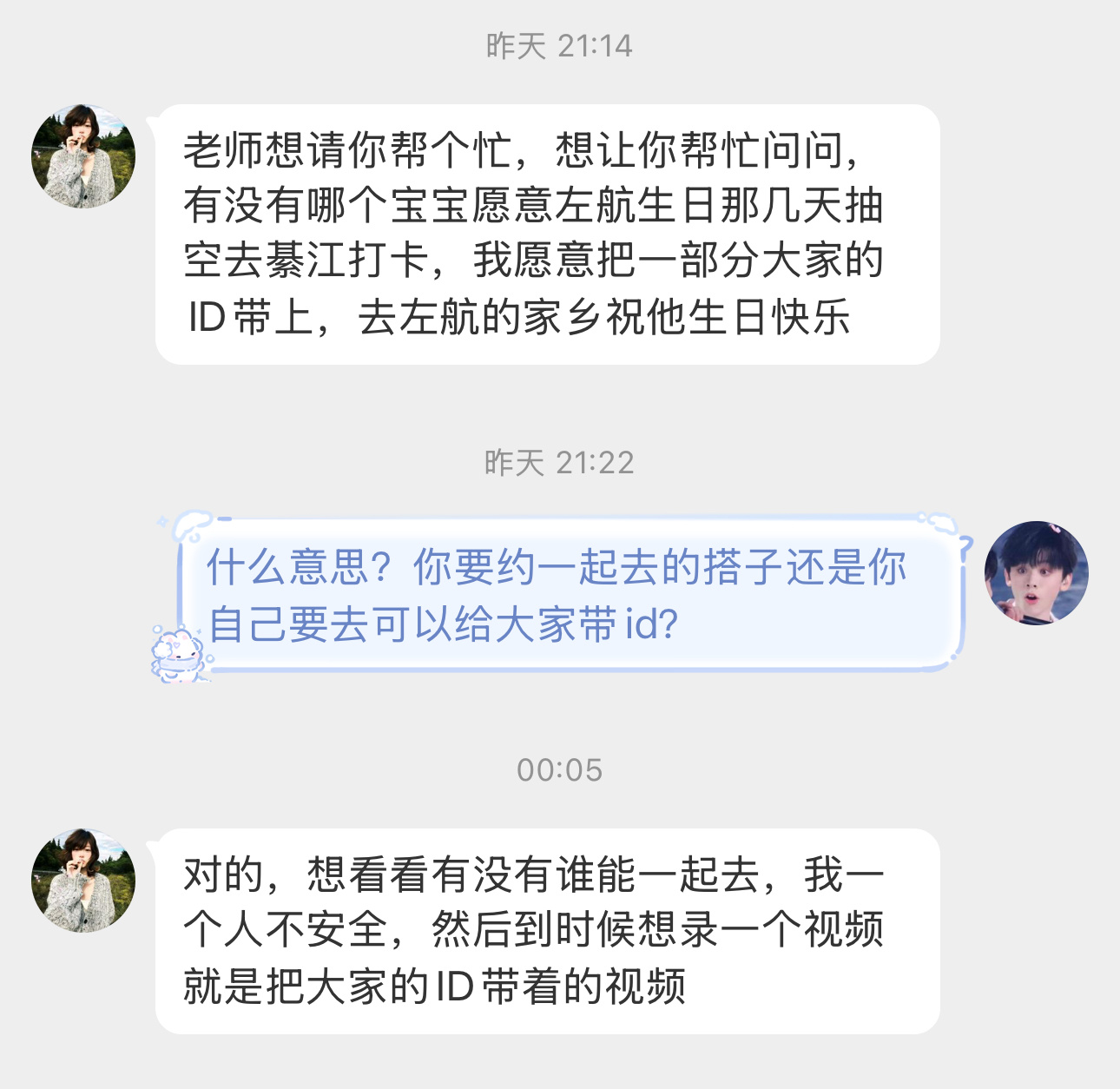 【找搭子】有没有人生日那周想和这个宝宝一起去綦江的，联系加点zuo料 ​​​