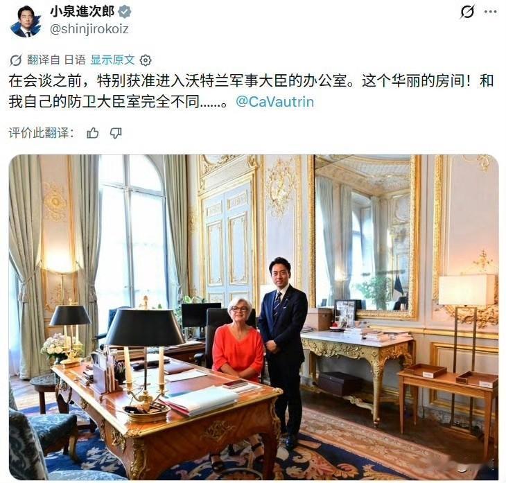 法国人坐着，日本人站着！日本前防卫大臣小泉进次郎访问法国，正式会面开始前，他获准