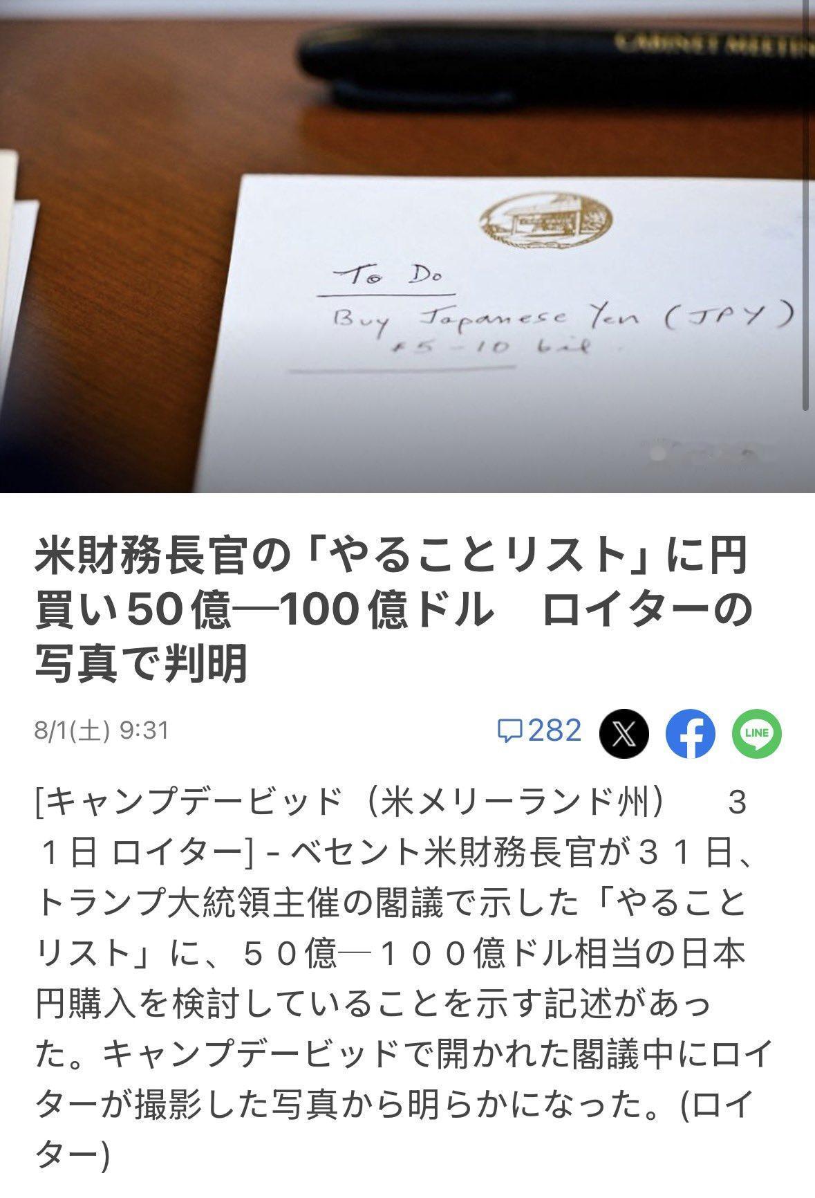 “露便条”这一出，贝森特是预期是什么？

市场响应？没门。164远不是底，日元没