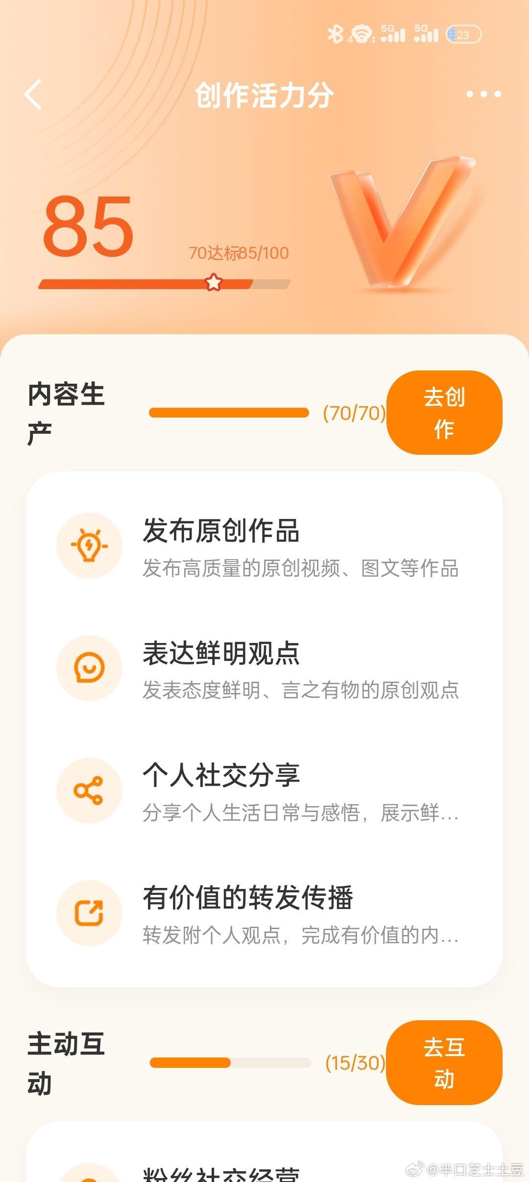 我的这个居然这么高
