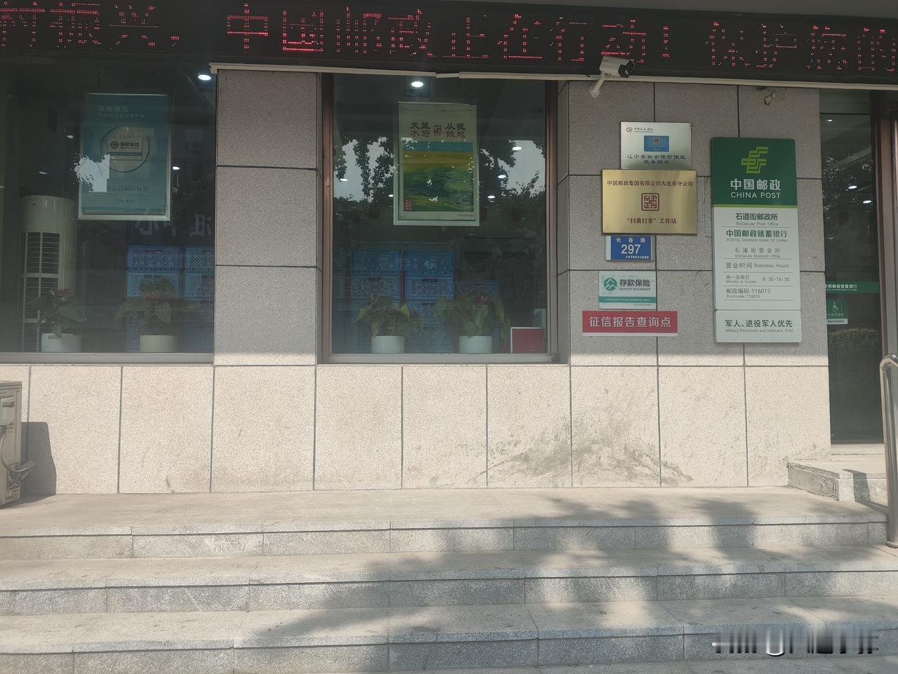 大连邮政储蓄银行不送金不送银，一筐鸡蛋定乾坤！

今天陪老妈去邮政储蓄，好家伙，