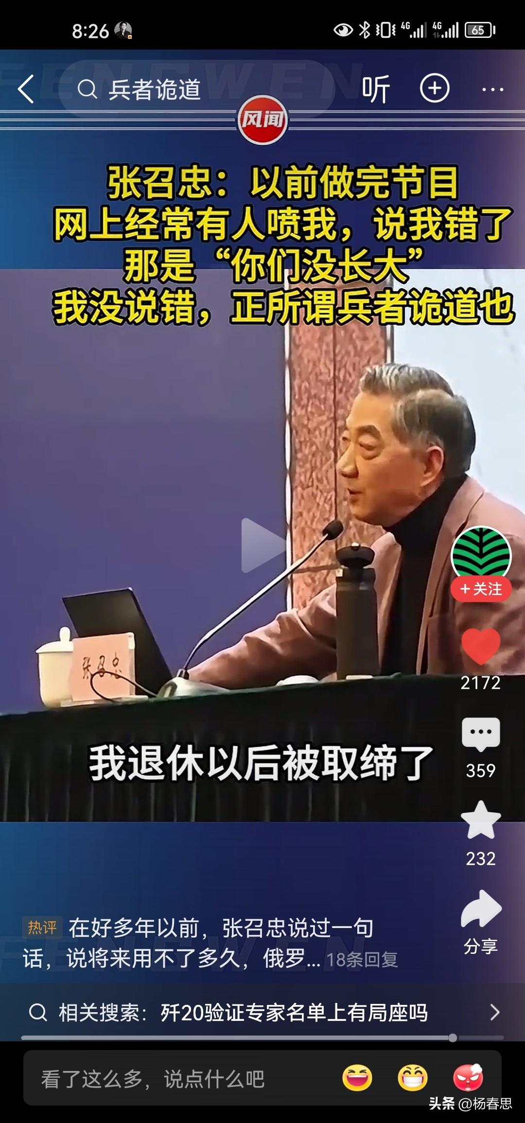 战略忽悠局真的有这个部门啊，张召忠将军说他退休后就取缔了，为什么取缔呢？在我看来