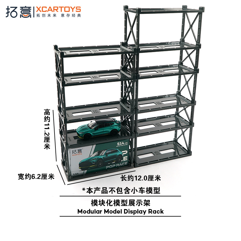 20260513-拓意新品上架模块化模型展示架-共5组-PC/PETG塑胶材质-