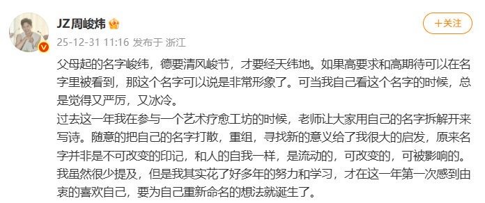 周峻纬改名周峻纬改名周峻炜 周峻纬改名周峻炜。 