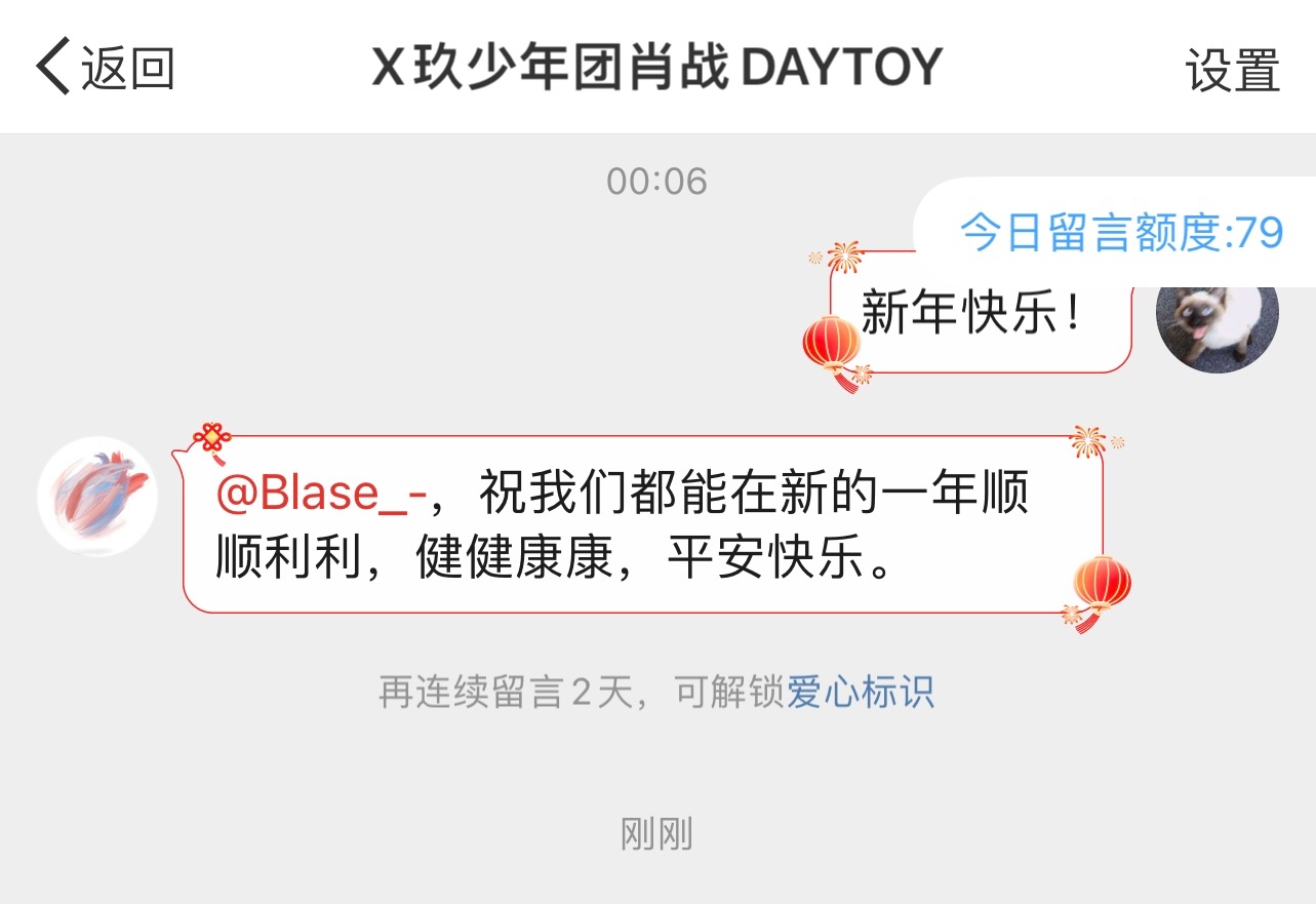 [2025]收到竹报的新年祝福啦[赞啊][赢牛奶] 