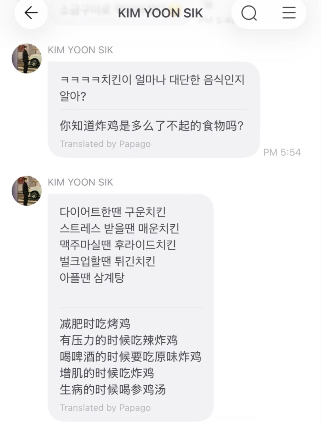 继炸鸡赋后的又一力作….完全炸鸡梦男 ​​​
