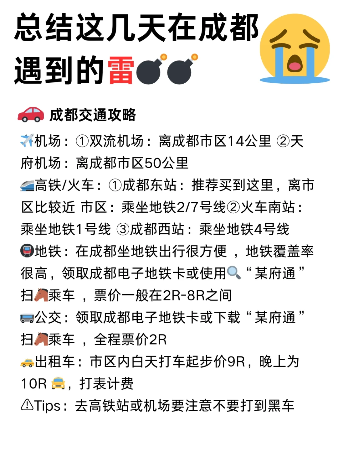 成都受罪回来了。。。和闺蜜一整个大破防